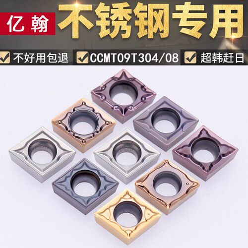 数控刀片不锈钢专用CCMT09T304 YR930外圆内孔单面车刀粒机夹刀片