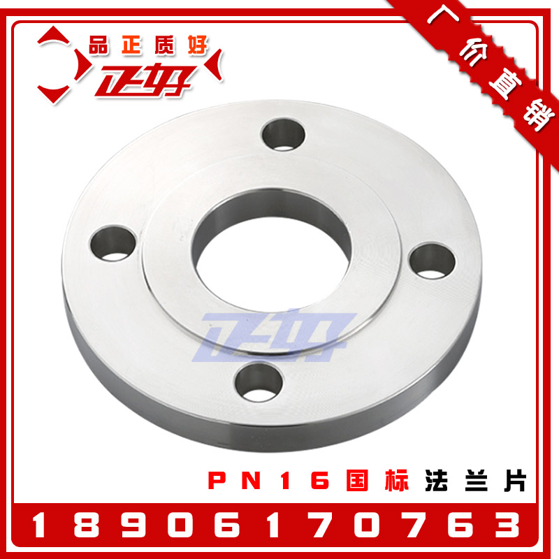 304不锈钢法兰片 GB/T9119-2010国标RF板式钢制平焊法兰HG/T20592