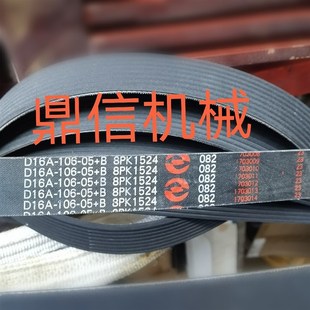 徐工中联三一吊车上柴发动机皮带D6114风扇皮带8PK1524