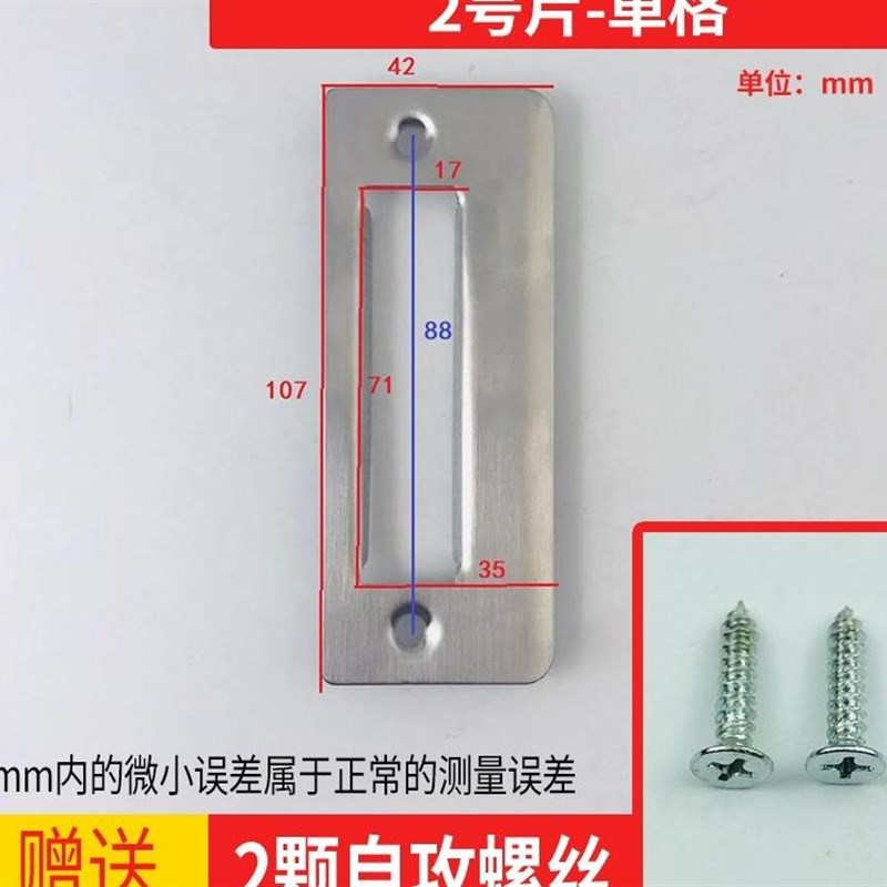 扣板门框木门卧室片大全.房间锁片配件配件扣专用锁具通用型配件