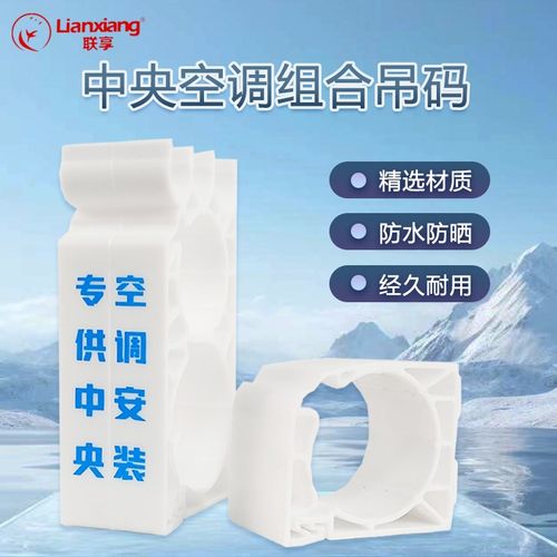 中央空调管道吊码管卡家用风管机多联机管码铜管卡扣单双管卡通用