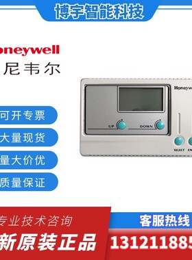 霍尼韦尔T9275A1002/T9275B1001液晶数显DDC温度控制器UB1211CH