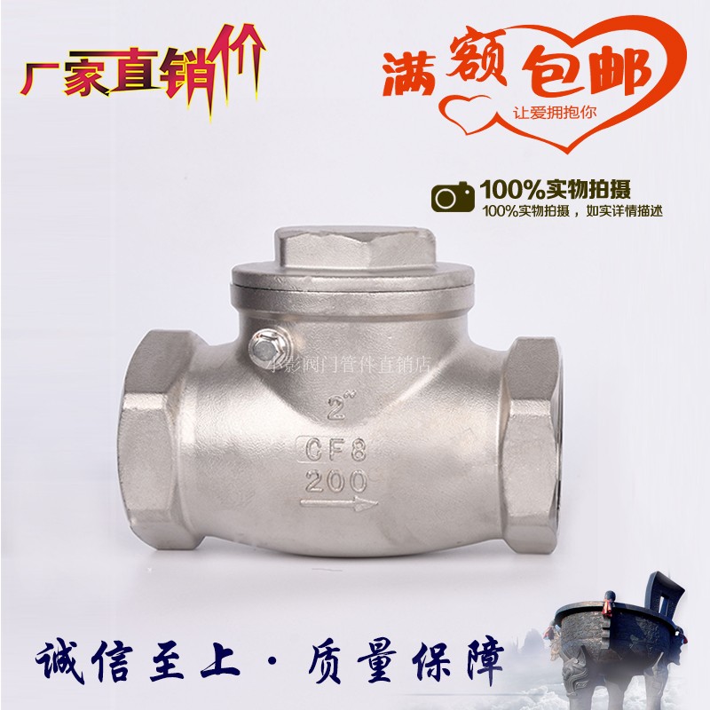 H14W不锈钢卧式止回阀水201/304/316单向阀水管4分6分dn50 止逆阀