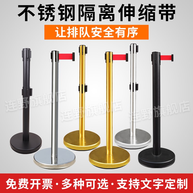 加长5米伸缩带排队围栏活动安全隔离带栏杆座不锈钢银行警戒线护
