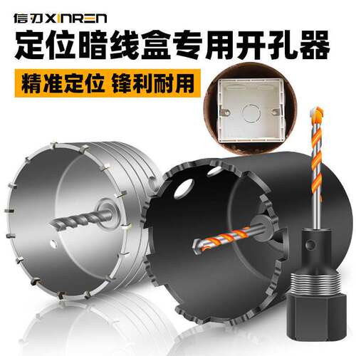 德国进口新款86开孔器电锤墙壁暗装线盒底盒混凝土打孔钻快速定叇