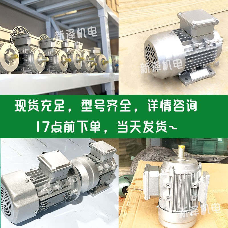 铝壳电机380v德帆YS7124三相异步电动机全铜芯马达电机高速大功率