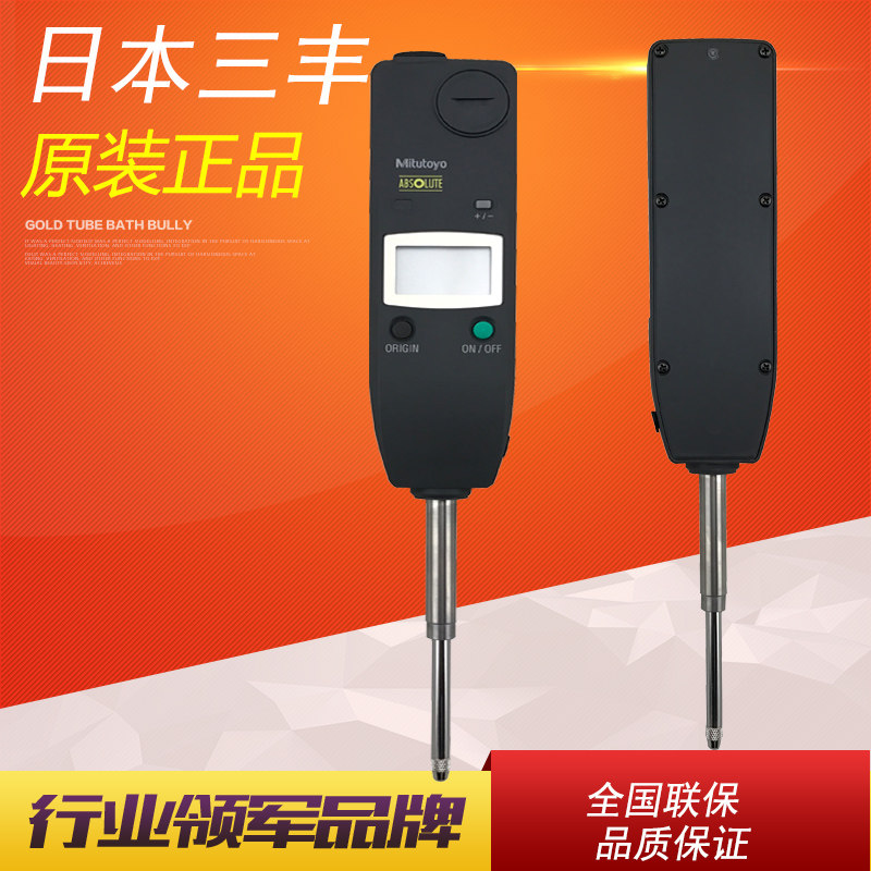 日本三丰数显百分表0-25.4 575-121细长型百千分表