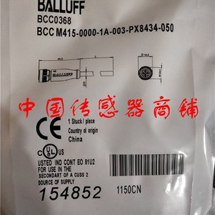 M415 VX8434 0000 003 050 巴鲁夫接近开关传感器连接线BCC