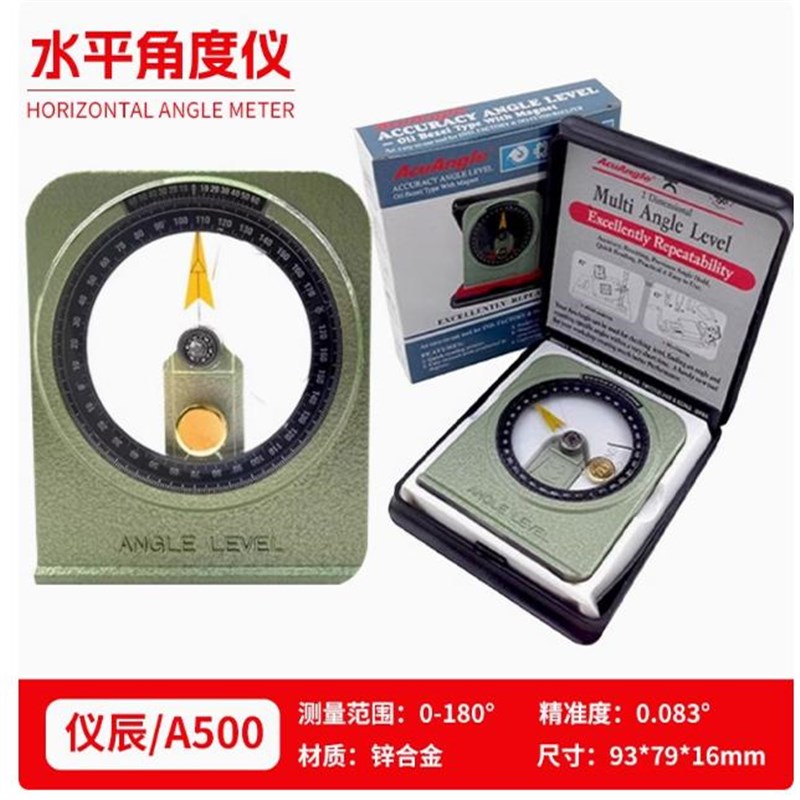 原装台湾ECE仪辰水平角度仪/磁性角度计/磁性水平仪/A500角度规
