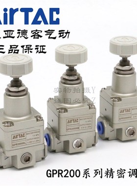 原装亚德客精密减压调压阀GPR20006L GPR20006M GPR20006H AirTAC