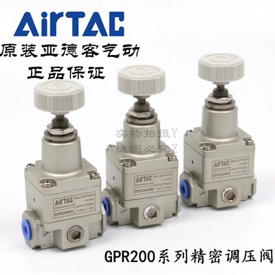 原装亚德客精密减压调压阀GPR20006L GPR20006M GPR20006H AirTAC