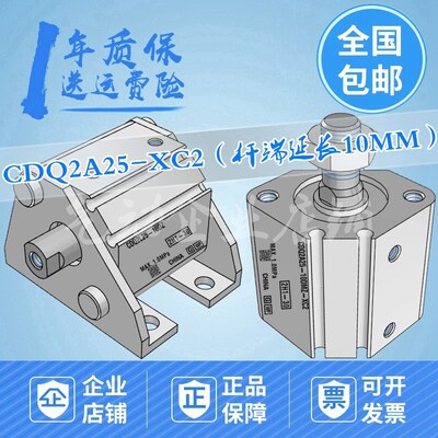 气缸CDQ2A25/2L/2F25/10/15/2D/25/30/35/40/45/50/75DZ/DMZ-XC2