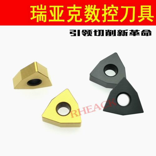 RHEACK高硬度陶瓷刀片WNGA080404/WNMG080408 R66 加工淬火件