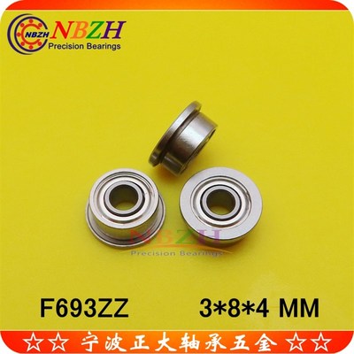 不锈钢法兰杯士轴承 F693ZZ SF693 DDRF-830ZZ 3*8*9.5*4*0.9 mm