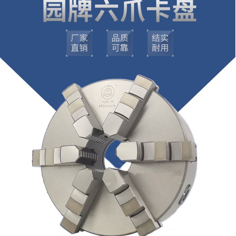 浙江园牌高精度k13-250五爪六爪联动自定心卡盘160200正反双爪630