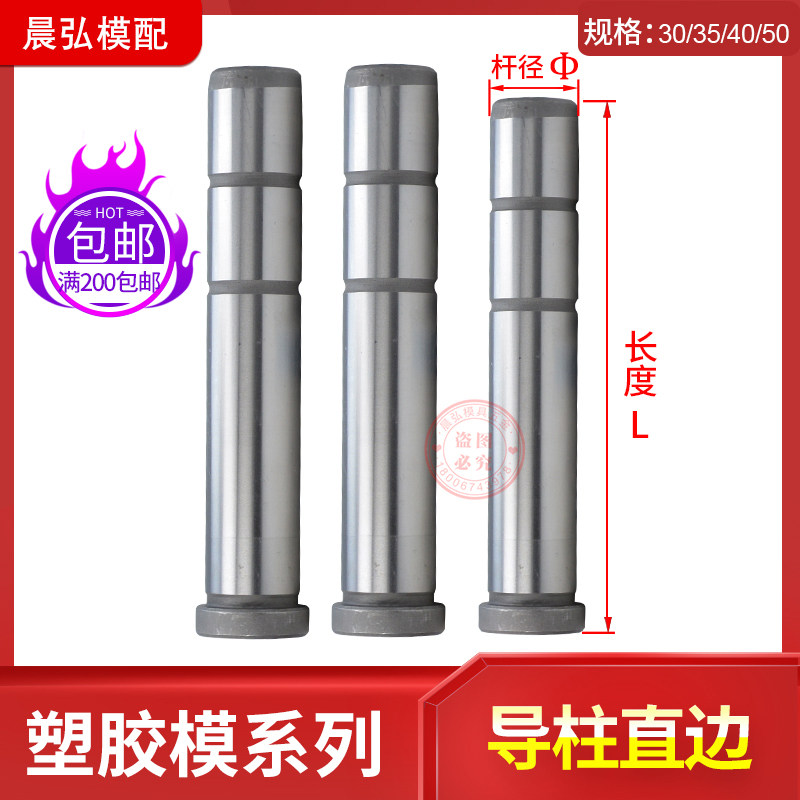 现货标准模架GPA导柱导套直边塑模精密模具配件内25 30 35 40