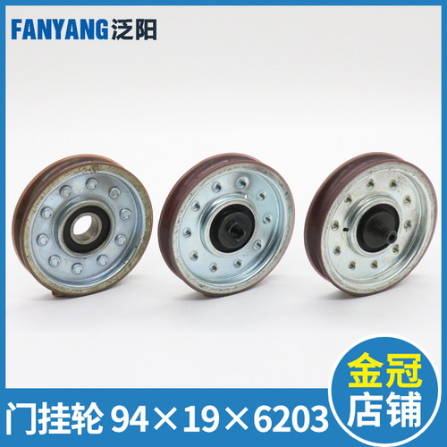 通力电梯门挂轮94*19*6203 AMD门滑轮西尔康威特厅门上挂轮配件