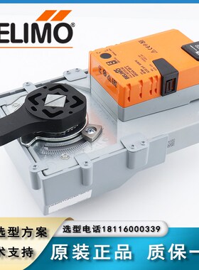 BELIMO搏力谋GR/SR24A SR24A-SR-5 SR230A-S GR24A-7电动阀执行器