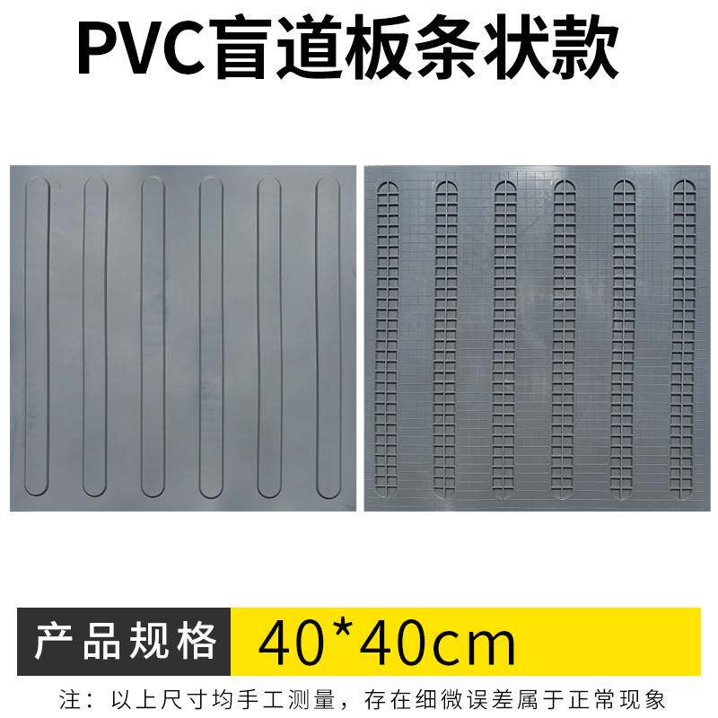 盲道砖盲人行道盲道板塑胶盲道条橡胶导盲板PVC室内防滑盲道胶贴