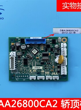 OTIS奥的斯电梯机电CSPB轿顶板DBA26800CA2