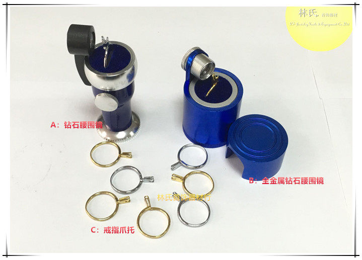 钻石腰围镜看钻石GIA编码镜戒指空托宝石腰棱镜首饰鉴定工具