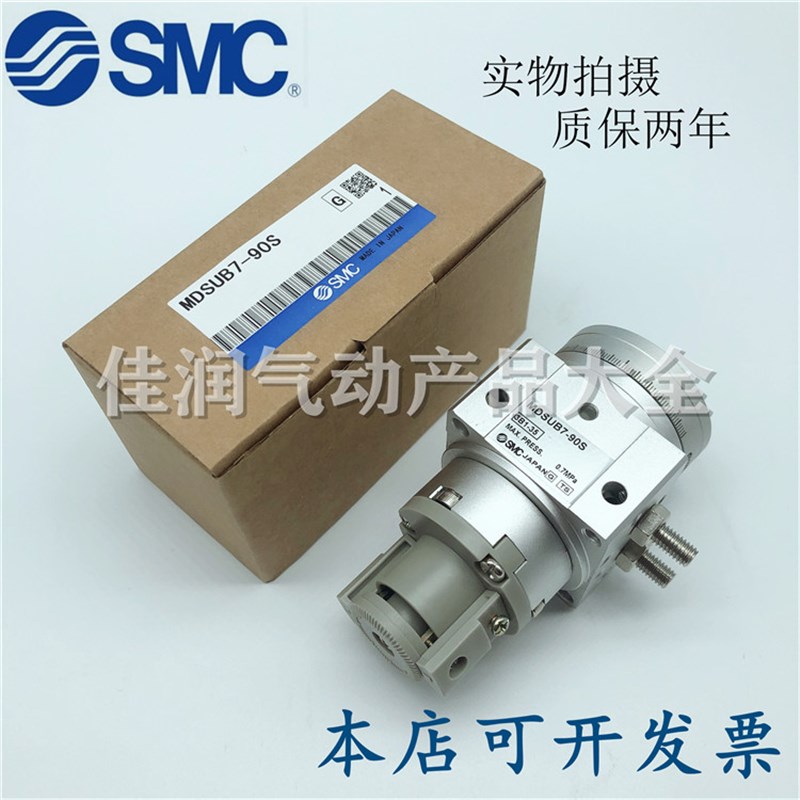 SMC旋转摆动台气缸MSUA MDSUA MSUB MDSUB1/3/7/20-90S-180S-90D