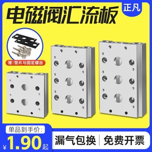 电磁阀底座4V210 08连接汇流板200M系列2F3F4F5F6F7F8F9F10F位联