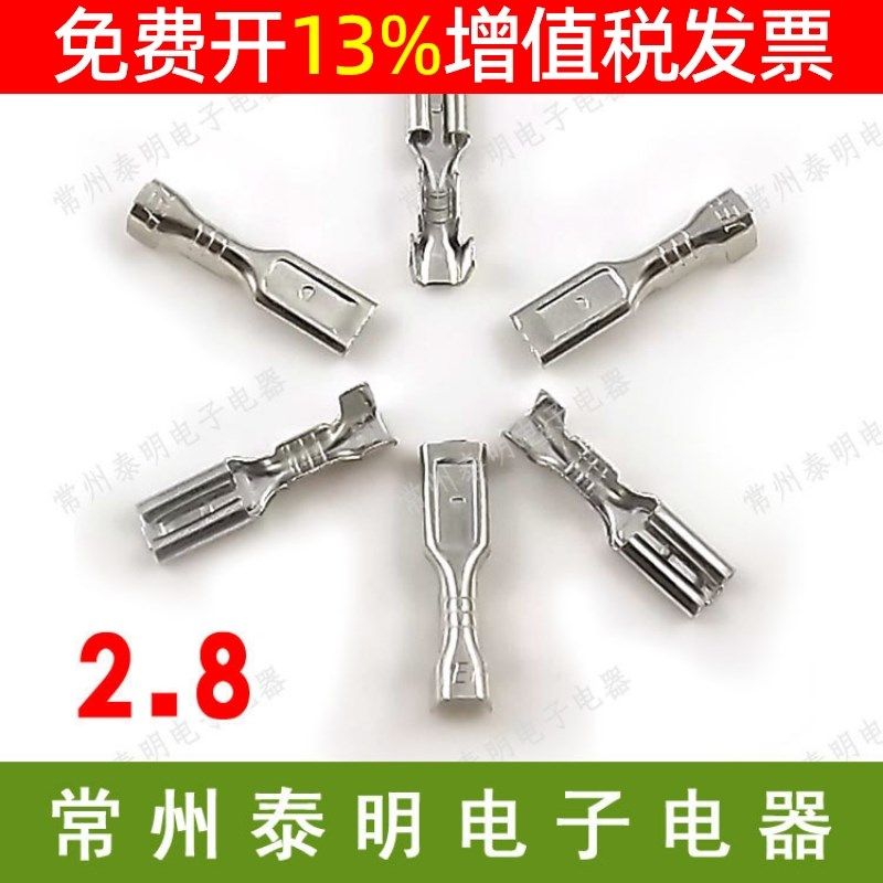 2.8  2.2冷压接线端子接插件插簧连接器裸端子线鼻子电线接头端子