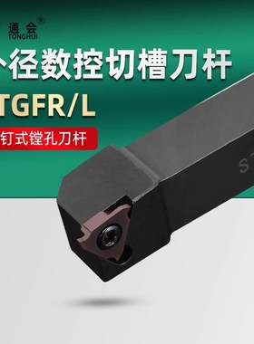 浅槽刀杆立装槽刀杆STGFR/KTGFR1212H16/1616K16/2020K16/2525M16