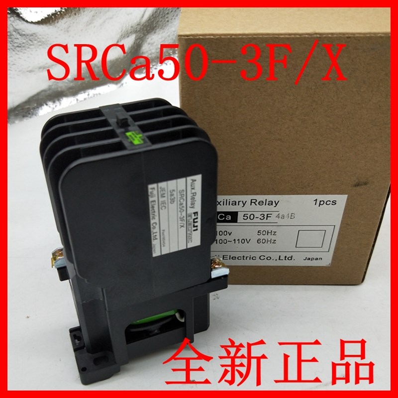 交流接触器SRCa50-3F/X SRCa50-3U X AC110VAC220V低压接触器