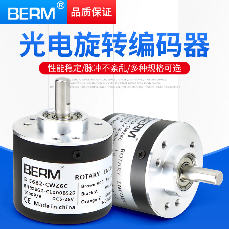 工业增量光电旋转编码器AB相 100 200 360  600 1000 2000P/R脉冲