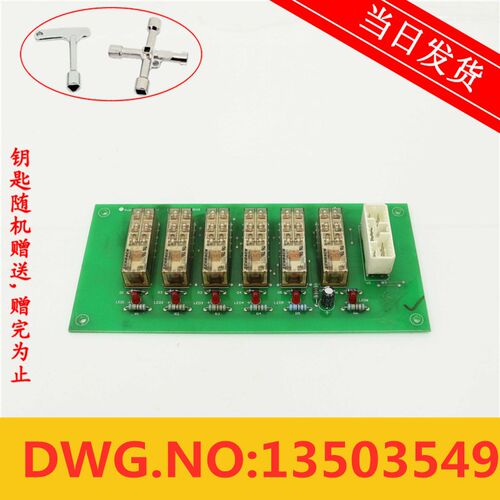 全新原装 日立电梯继电器板 DWG.NO:13503549 SAF板 16506257-A