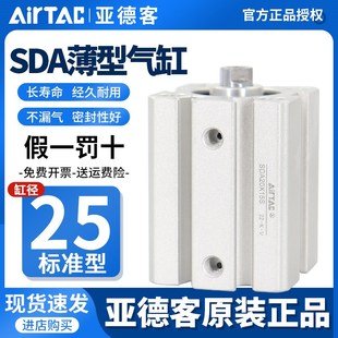 亚德客气动小型气缸大推力SDA25X5X10X15X20X25X30X35X40X50X60SB