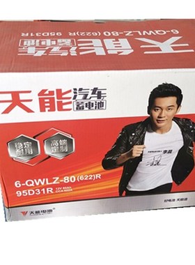 天能12V80AH皮卡越野车85AH柴油车船挂机叉车汽车电瓶95D31