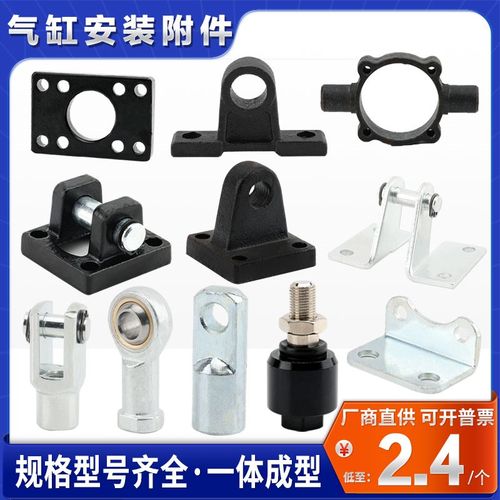 SC气缸标准附件大全FA法兰板LB支架CB双耳单CA中摆TC固定安装配件