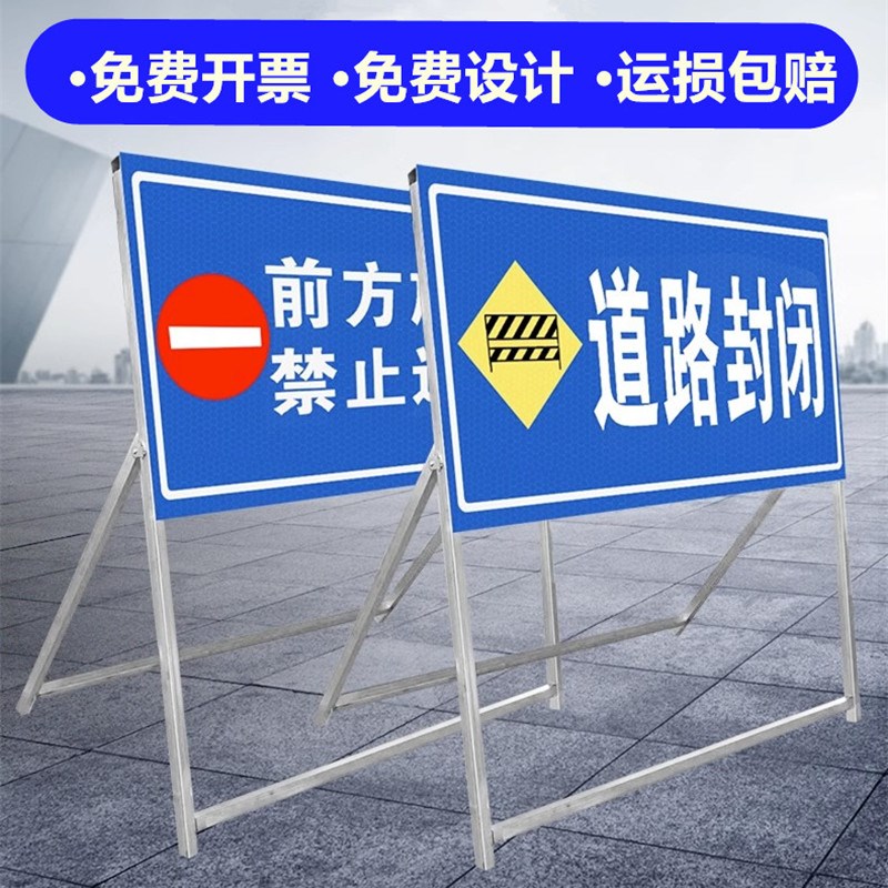 施工警示牌告示牌工地指示车辆绕行禁止通行减速前方施工注意安全