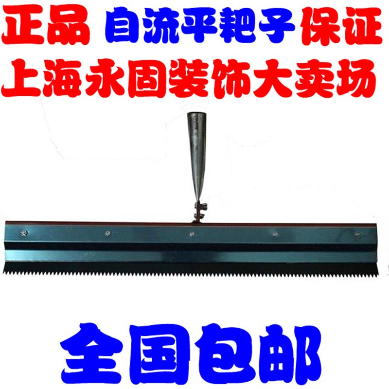 环氧地坪漆耙子 自流平刮板 环氧地坪工具 自流平水泥施工耙子