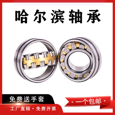 调心滚子轴承22205 22206 22207 22208 22209 22210 22211 22212K