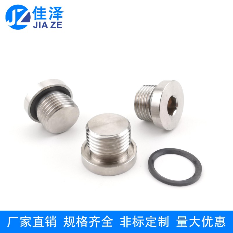 304不锈钢内六角ED圈密封堵头 带法兰边油塞丝堵英制公制G2分 1寸