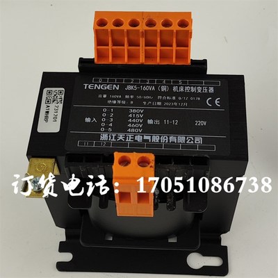 JBK5-160VA天正480V460V440V415V380V转220V复合机机床控制变压器