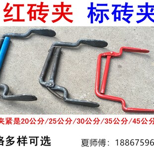 包邮上海砖夹试模夹子九五标砖砖夹抱钳青砖红砖夹老式带弹簧砖夹