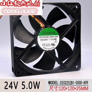 A99 12025 大风量 EEC0252B1 散热风扇 12CM 0000 5.0W SUNON 24V