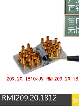 供应STAUBLI RMI 209.12.1102组合接头 RMI209 12.7102/JV