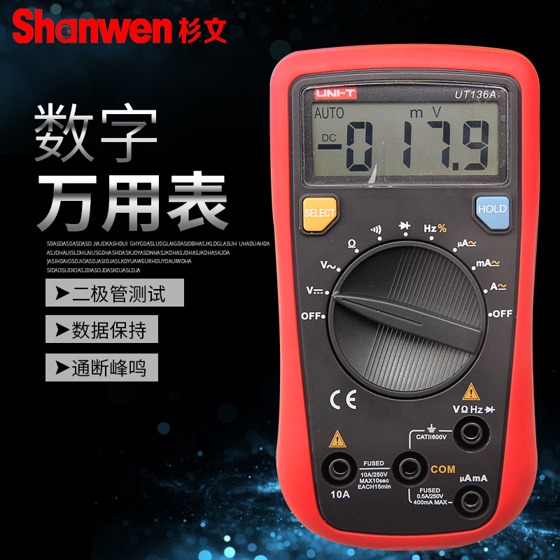 优利德UT136A/B/C/D/B+/C+自动量程高精度迷你数字万用表小型电流