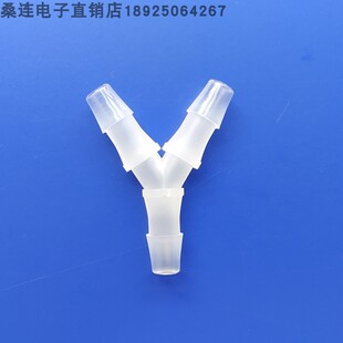 Y型 T型三通宝塔接头  软管  水管微型接头连接 联接 斜三叉 桑连