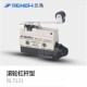 RENEW兰鸟微动开关RA RL7121 滚轮杠杆型限位开关行程开关银触点