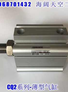 薄型气缸CDQ2A32/CDQ2B32-45 50 60 70 75 80 90 100DCMZ DMZ-XC8