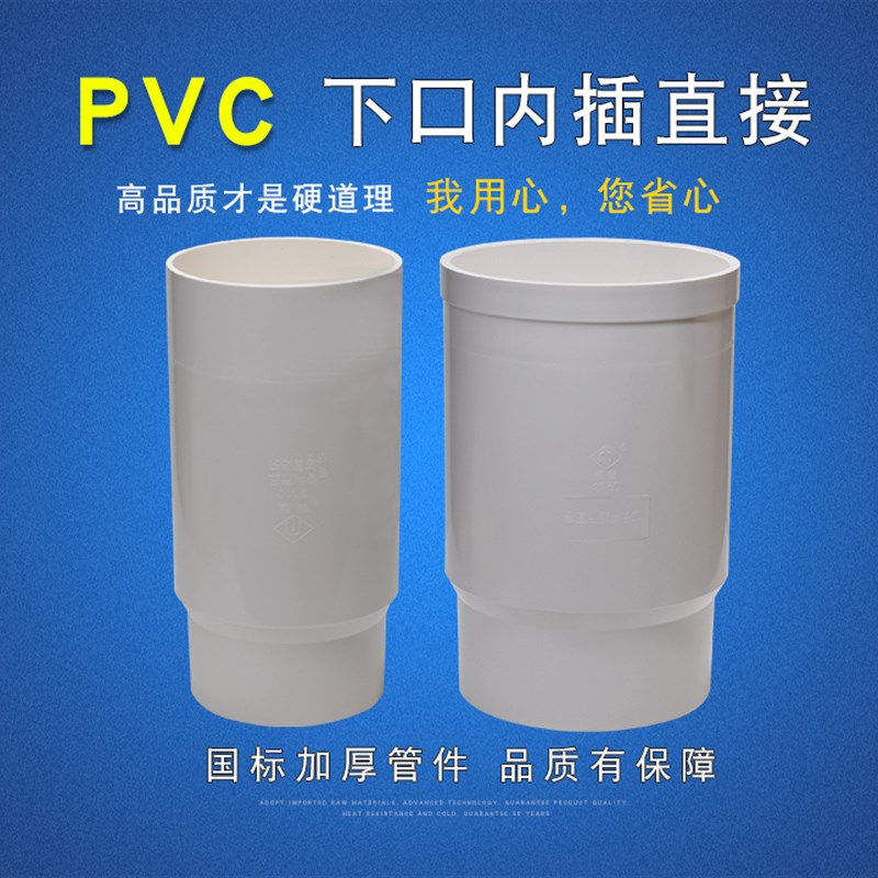 110管加长内插直接排水直接内外插直接排水管接头