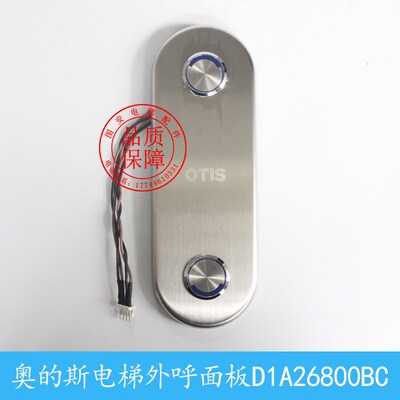 奥的斯电梯外呼面板D1A26800BC地址板KAS631按钮A4N54107整套