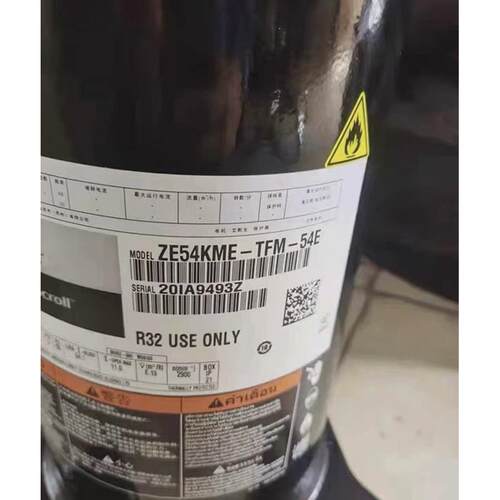 ZE54KME-TFM-54E全新原装谷轮5P匹涡旋空调制冷压缩机R32制冷剂
